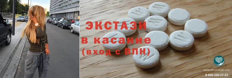 наркошоп  Старая Купавна  Экстази 300 mg 