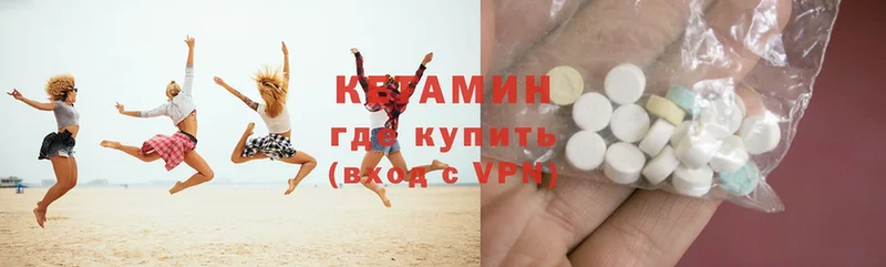 Кетамин ketamine  даркнет телеграм  Старая Купавна 